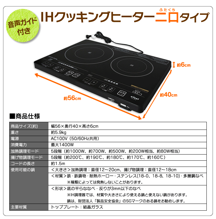 IHクッキングヒーター 2口 EIH1470V-B 音声付 IHコンロ アイリス 