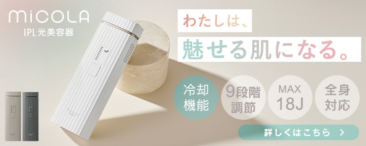 IRIS OHYAMA（アイリスオーヤマ） 光美容器 エステ 美容器 ムダ毛ケア