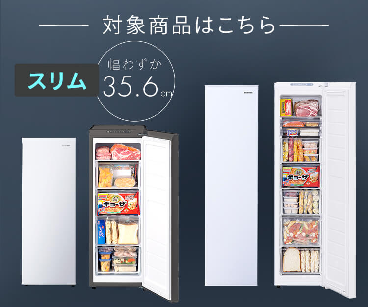 冷凍庫 冷蔵庫 一人暮らし 二人暮らし 小型 家庭用 小型冷凍庫 小型 