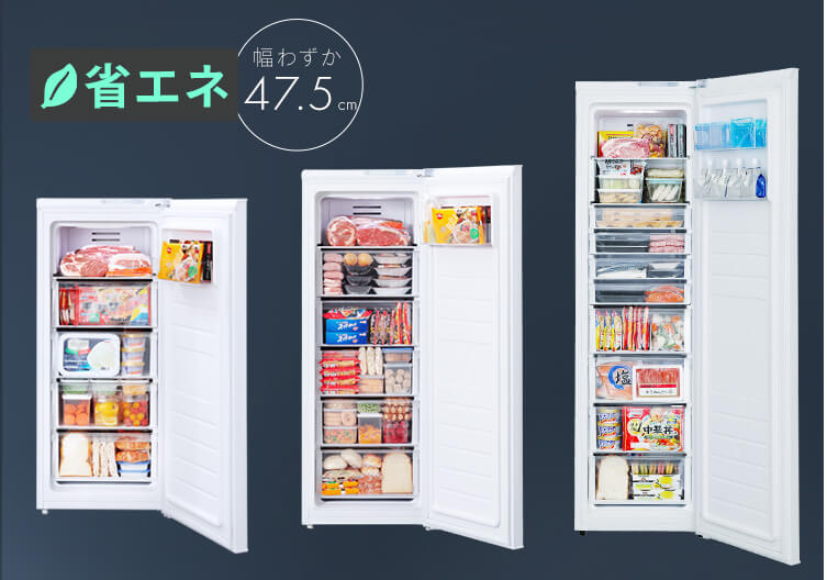 冷凍庫 冷蔵庫 一人暮らし 二人暮らし 小型 家庭用 小型冷凍庫 小型 
