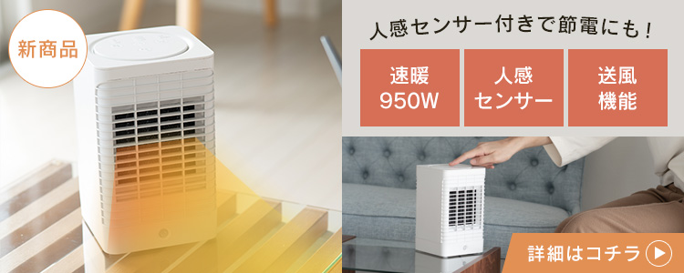 Amazon | アイリスオーヤマ セラミックファンヒーター