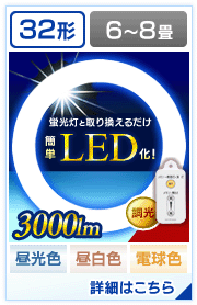 IRIS OHYAMA 丸形LEDランプ LDFCI3040N 楽天市場】アイリスオーヤマ エコハイルクス 丸形LEDランプ（LED