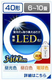 IRIS OHYAMA（アイリスオーヤマ） LED蛍光灯 丸型 丸形 LEDランプ 30形