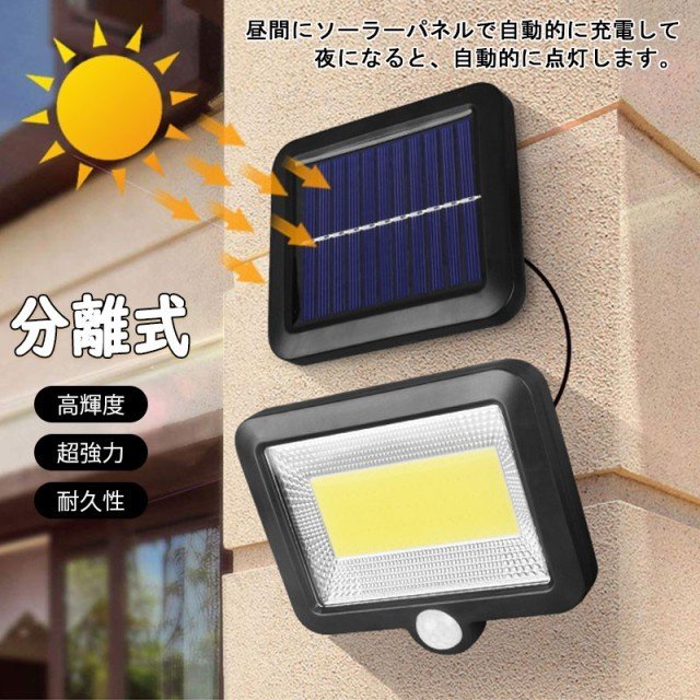 売り出し センサーライト2個セット ソーラーライト 屋外 人感センサー LED太陽光パネル