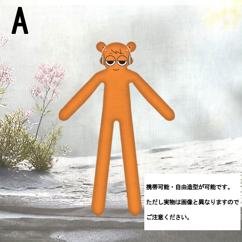 スプランキー キャラクター ぬいぐるみ Sprunki 人形 自由に変形 可動