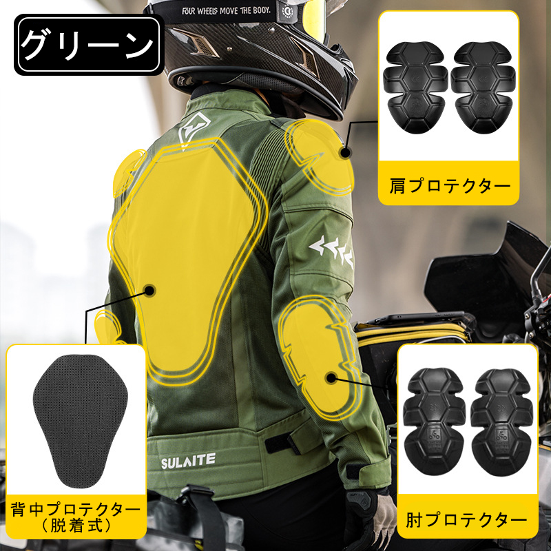 バイク ジャケット 夏 バイクジャケット 春夏秋 メンズ メッシュ