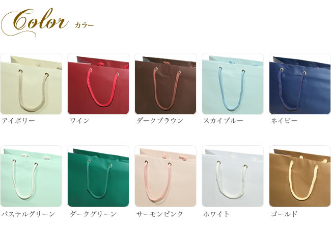 日本未発売日本未発売引出物袋 （カラーペーパーバッグ） Mサイズ 結婚