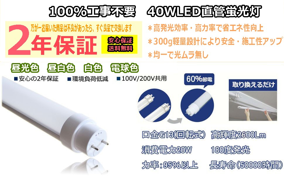 人気新品入荷 1個素子搭載 2500lm 1cm昼光色 40w形 消費電力18w 直管led蛍光灯 30本セット T8タイプ 業界最高 高輝度 予約 G13 1年保 6000k 180 その他