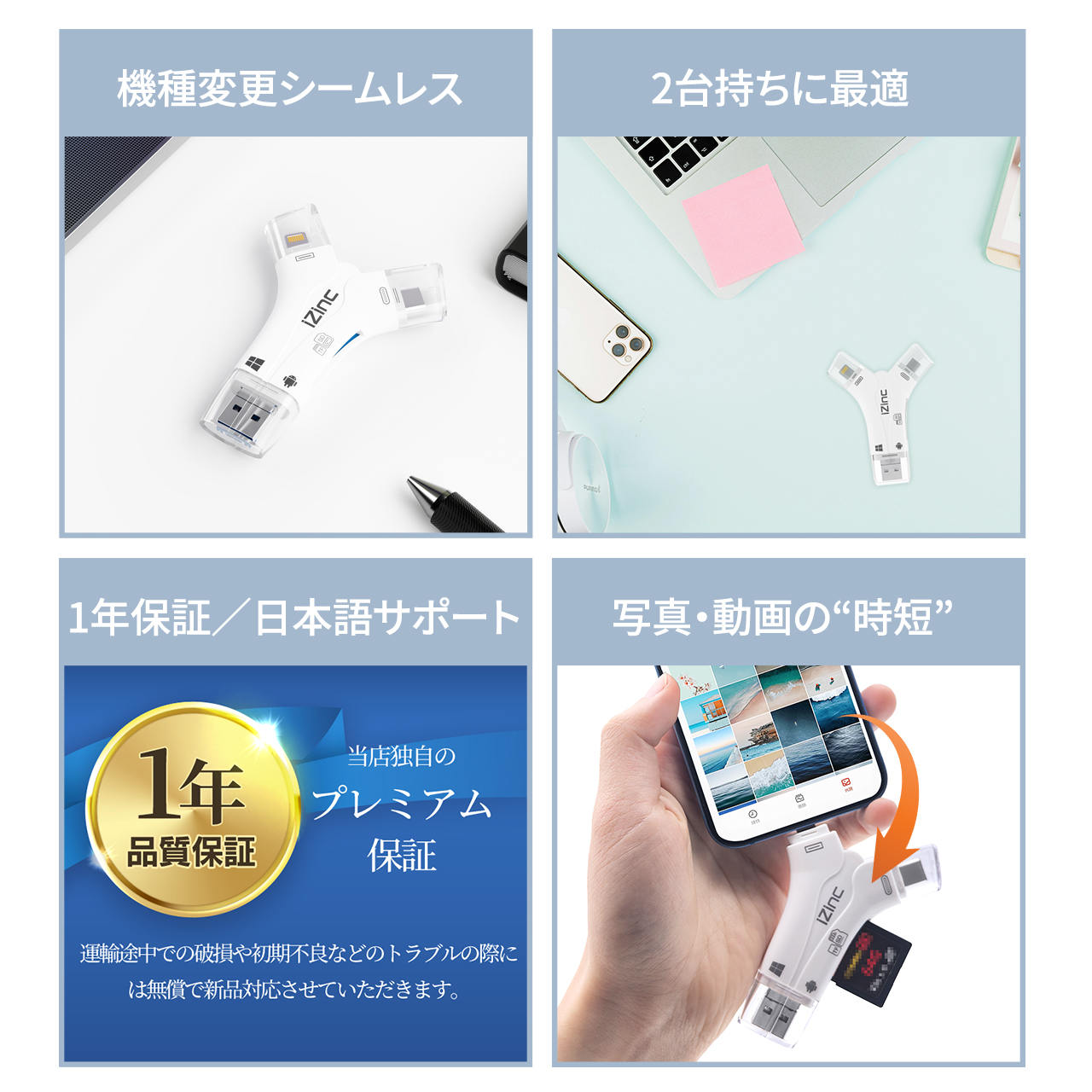 スマホ SDカードリーダー iPhone16 iOS Android macOS Win 対応 USB