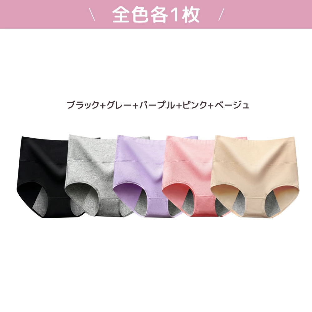 女性医師監修 ハイウエストショーツ 綿 深履き 5枚セット 深ばき すっぽり レディース パンツ 無地 女性 下着 フィット感 保温 冷え性対策 お腹スッポリ |  | 02
