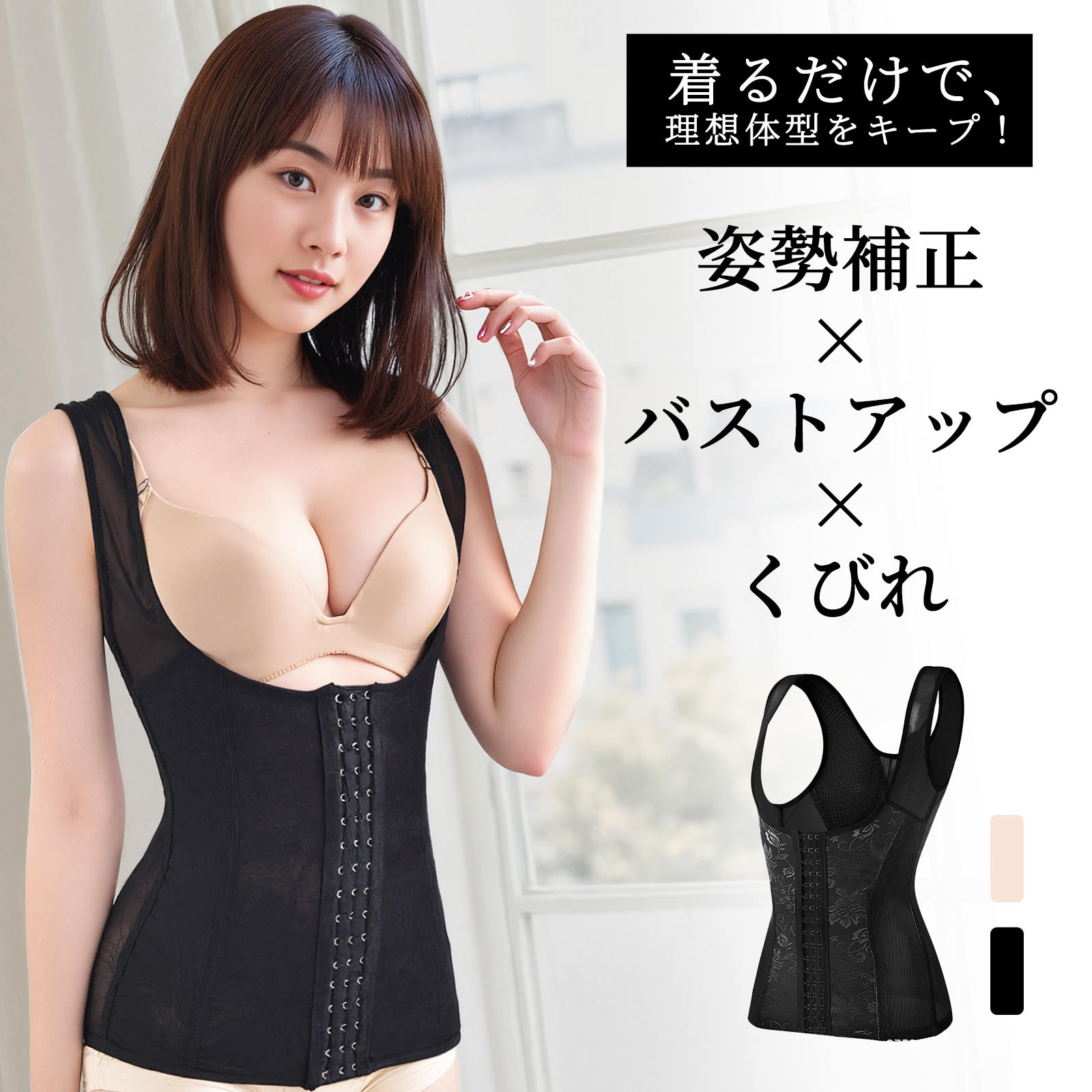 コルセット 補正下着 ボディシェイパー ぽっこりお腹 くびれ ボディ