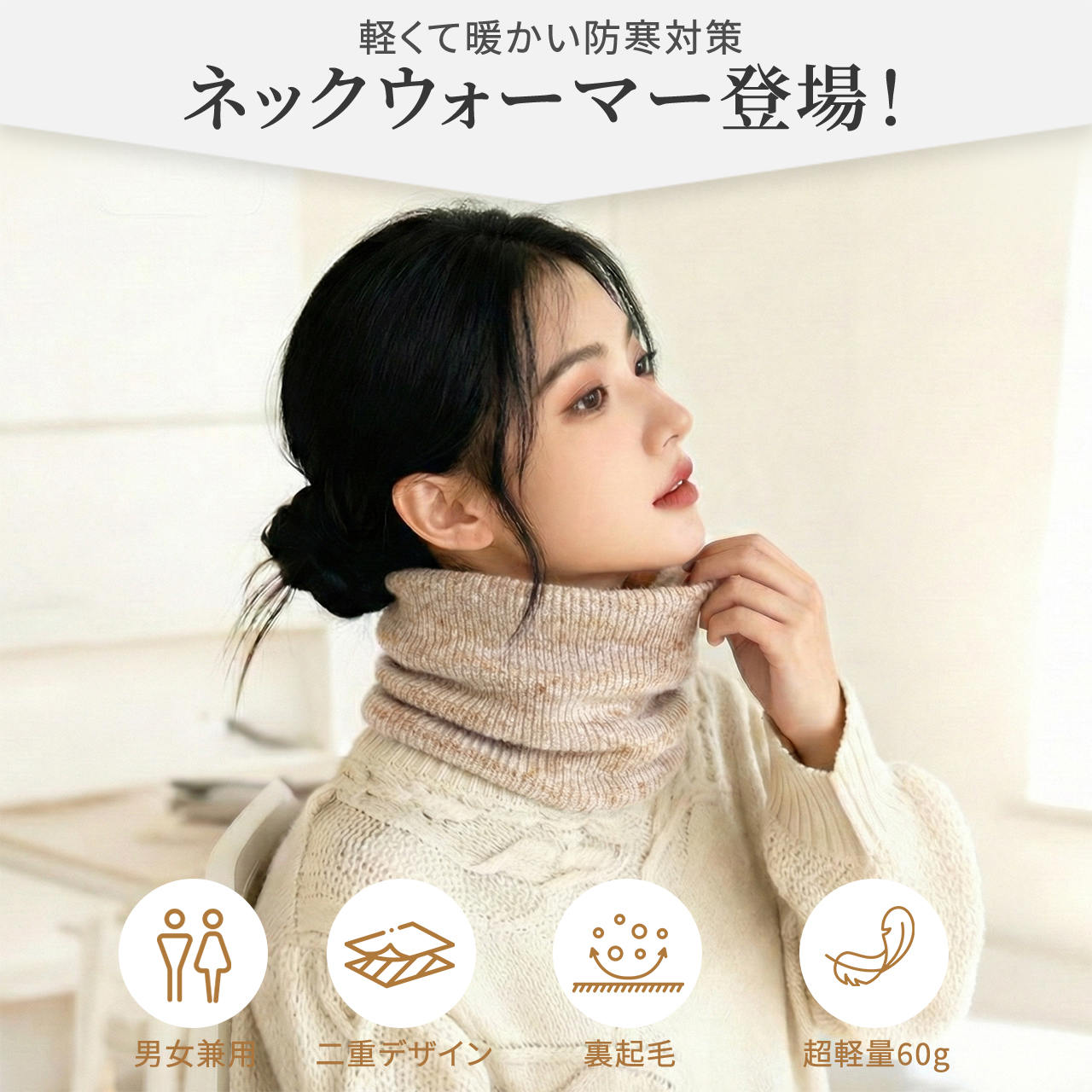 ネックウォーマー 裏起毛 レディース 男女兼用 メンズ リブ編み 秋 冬