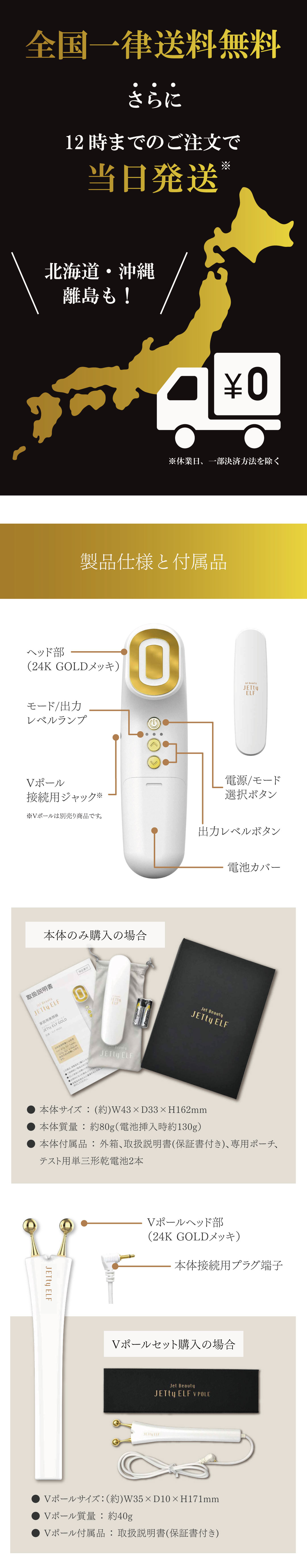 限定セット商品 美顔器 ems リフトアップ効果 50代JETty ELF GOLD 