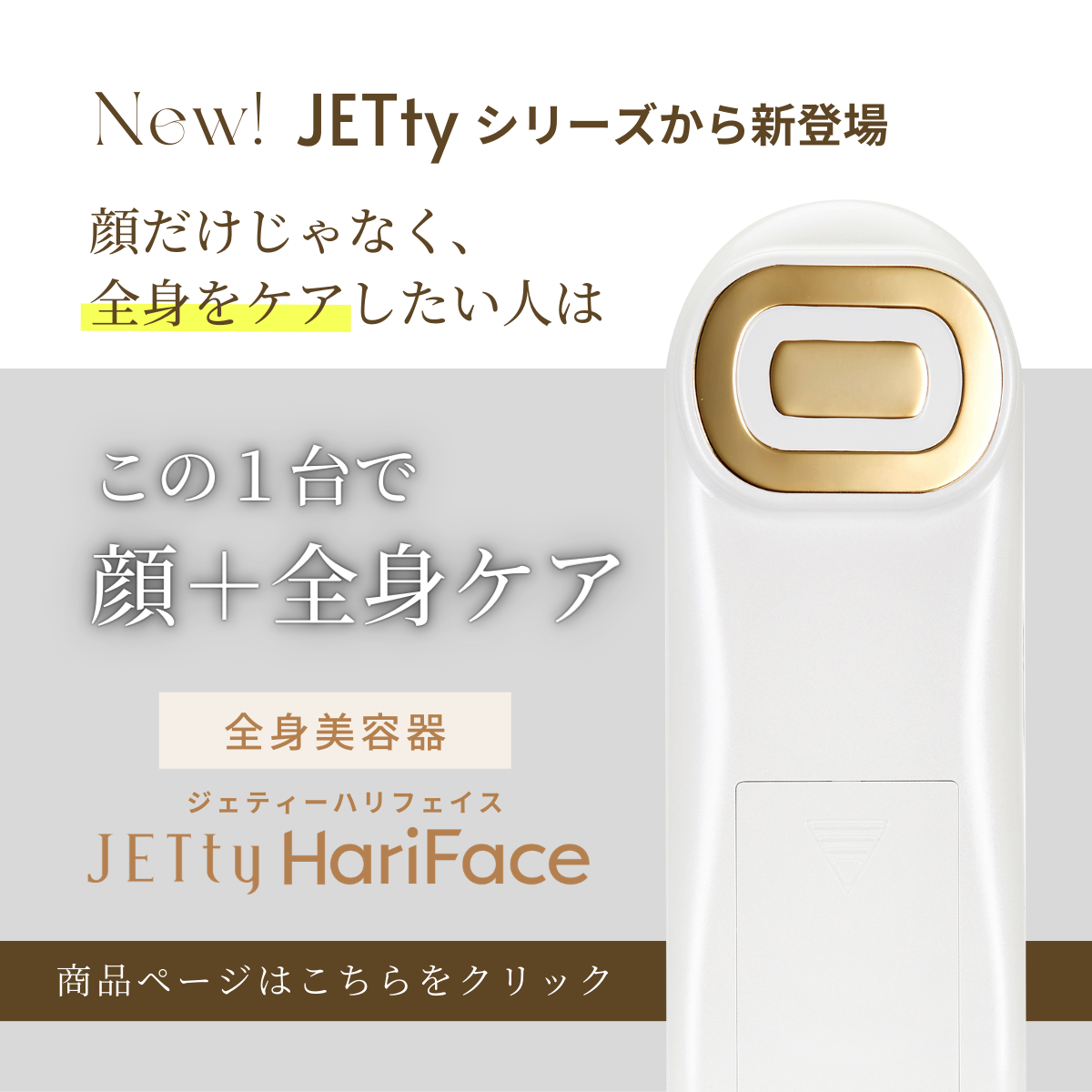 美顔器 リフトアップ効果 リフトケア エルフ JETty ELF ジェティー