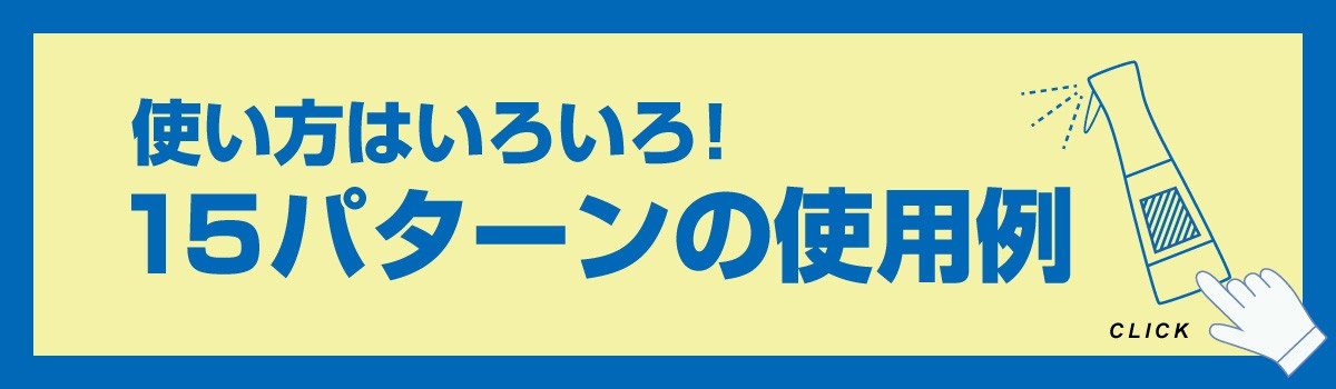 ジョイプラス コードレス 電解水器 次亜塩素酸水 次亜塩素酸ナトリウム水溶液 除菌 消毒 洗浄