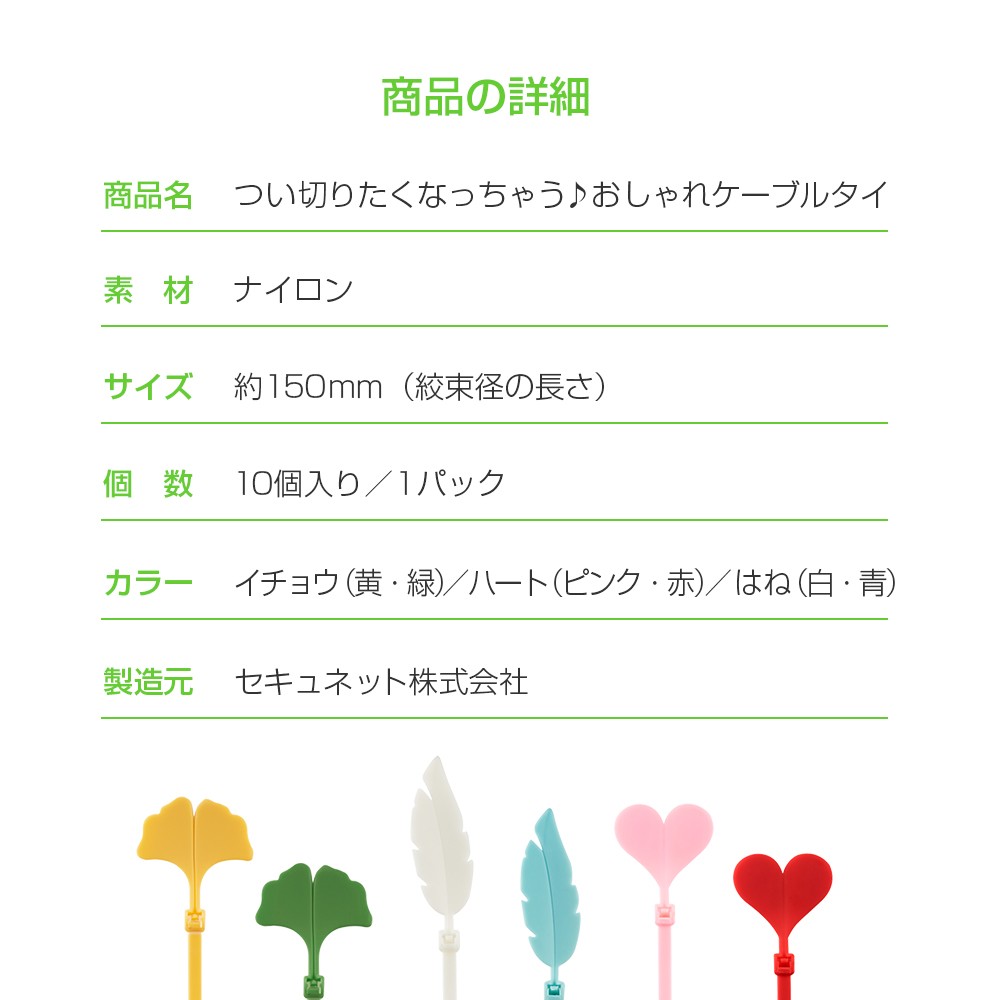 結束バンド ケーブルタイ かわいい おしゃれ ラッピング Diy つい切りたくなっちゃうおしゃれケーブルタイ Joc Joyplus ジョイプラス 通販 Yahoo ショッピング