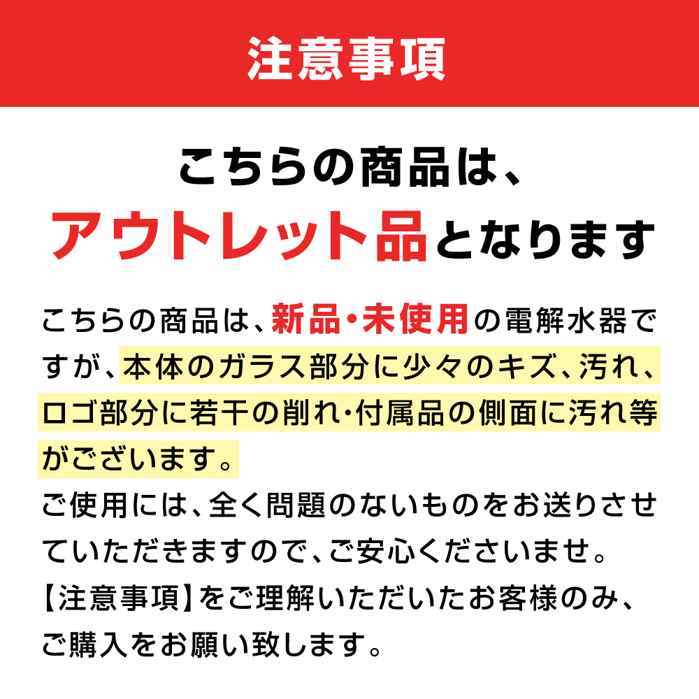 ジョイプラス コードレス 電解水器 除菌 消臭 次亜塩素酸 次亜塩素酸ナトリウム 微酸性電解水 電解次亜水 家庭用
