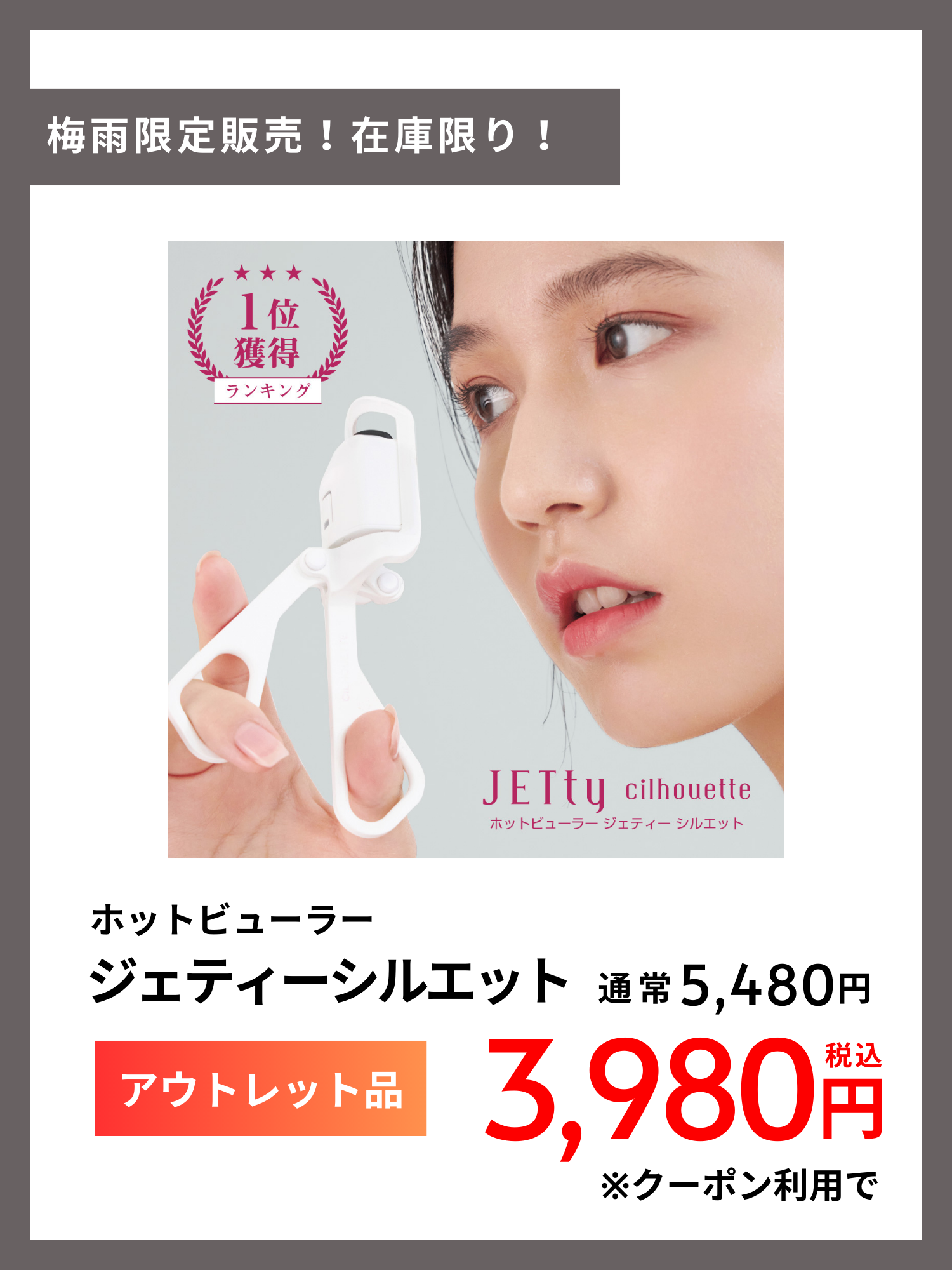 中華のおせち贈り物 ホットビューラー ジェティー JETty 充電式 ホット