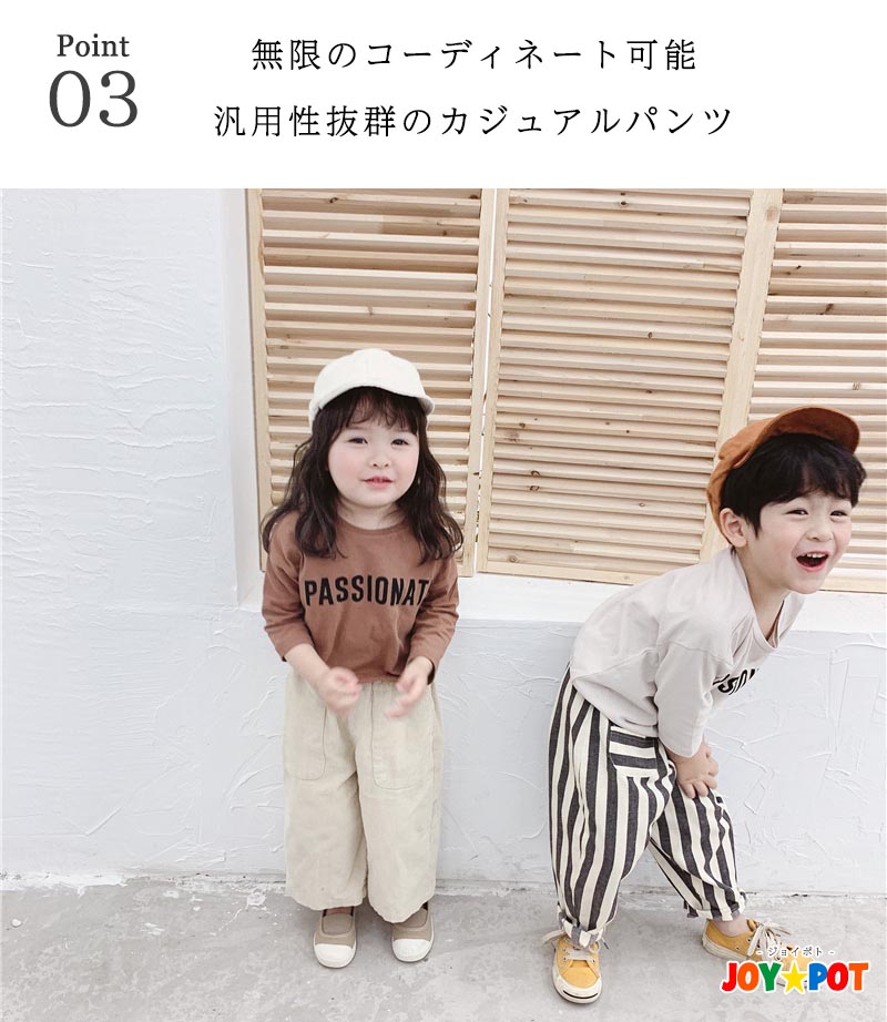 キッズ ズボン 子供服 ベビー服 ボトムス ストライプ パンツ