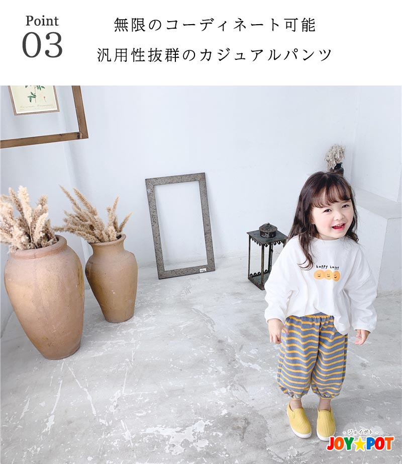 キッズ ズボン 子供服 ベビー服 ボトムス パンツ ロング ボーダー柄