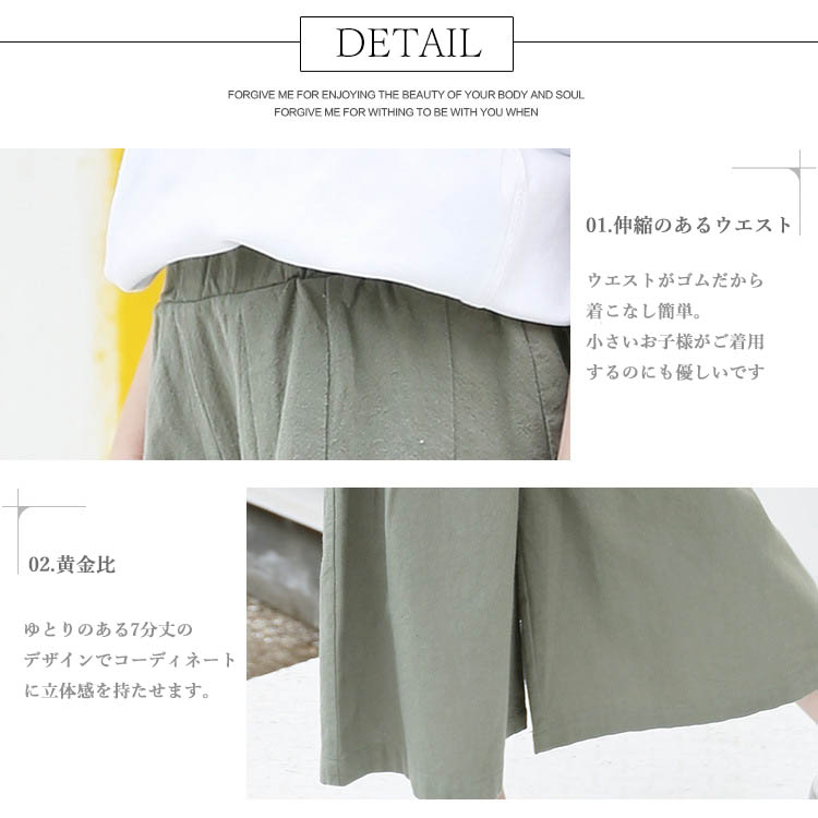 キッズ ワイドパンツ 子供服 大人っぽい ボトムス ガウチョ