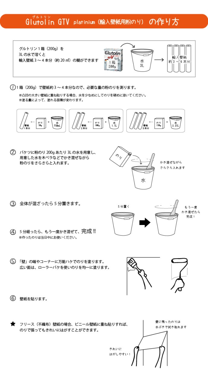 のりの作り方 Joyris ジョイリス 通販 Yahoo ショッピング