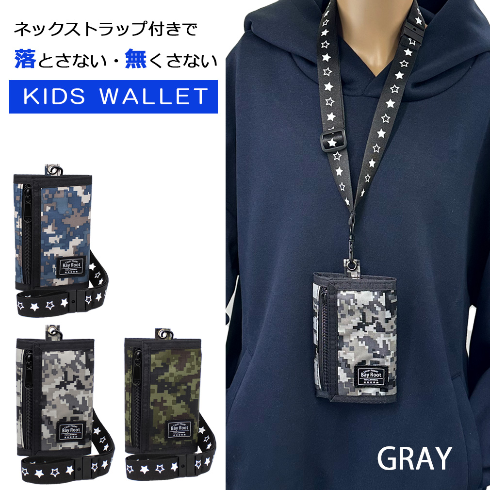 ●訳あり品 アウトレット 財布 子供 男の子 男子 紐付き 子ども キッズ 子供用 さいふ 小銭入れ 小学生 中学生 ネックストラップ 軽い 迷彩 BayRoot ベイルート |  | 02