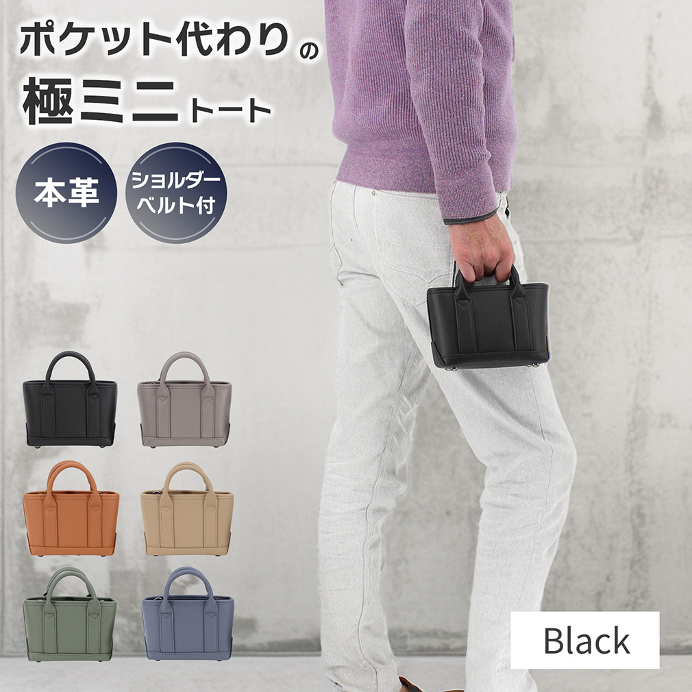本革トートバッグ　ミニバッグ付き トートバッグ ハンドバッグ メンズ 小さめ 本革 ミニトートバッグ ミニ