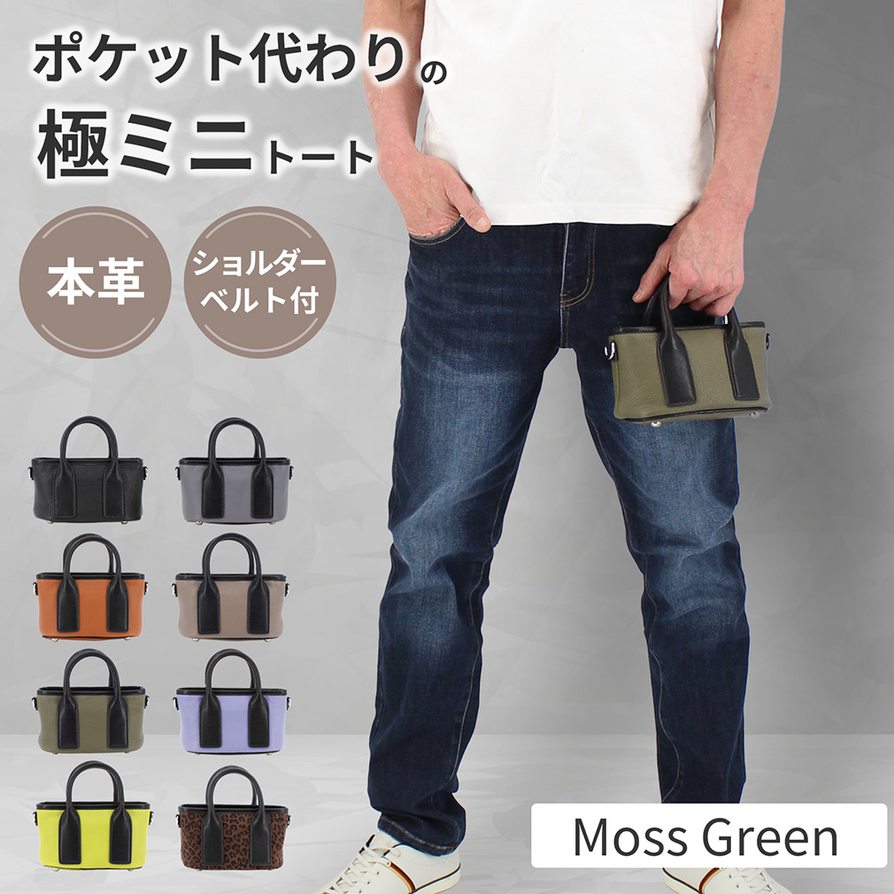 トートバッグ ハンドバッグ メンズ レディース 小さめ 本革 ミニトート 