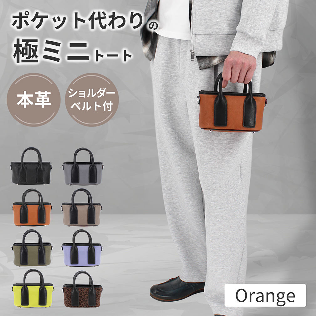 トートバッグ ハンドバッグ メンズ レディース 小さめ 本革 ミニトート
