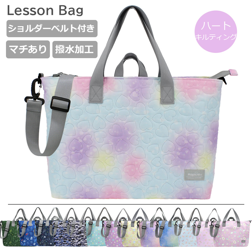 ○訳あり品 アウトレット レッスンバッグ マチ付き ファスナー