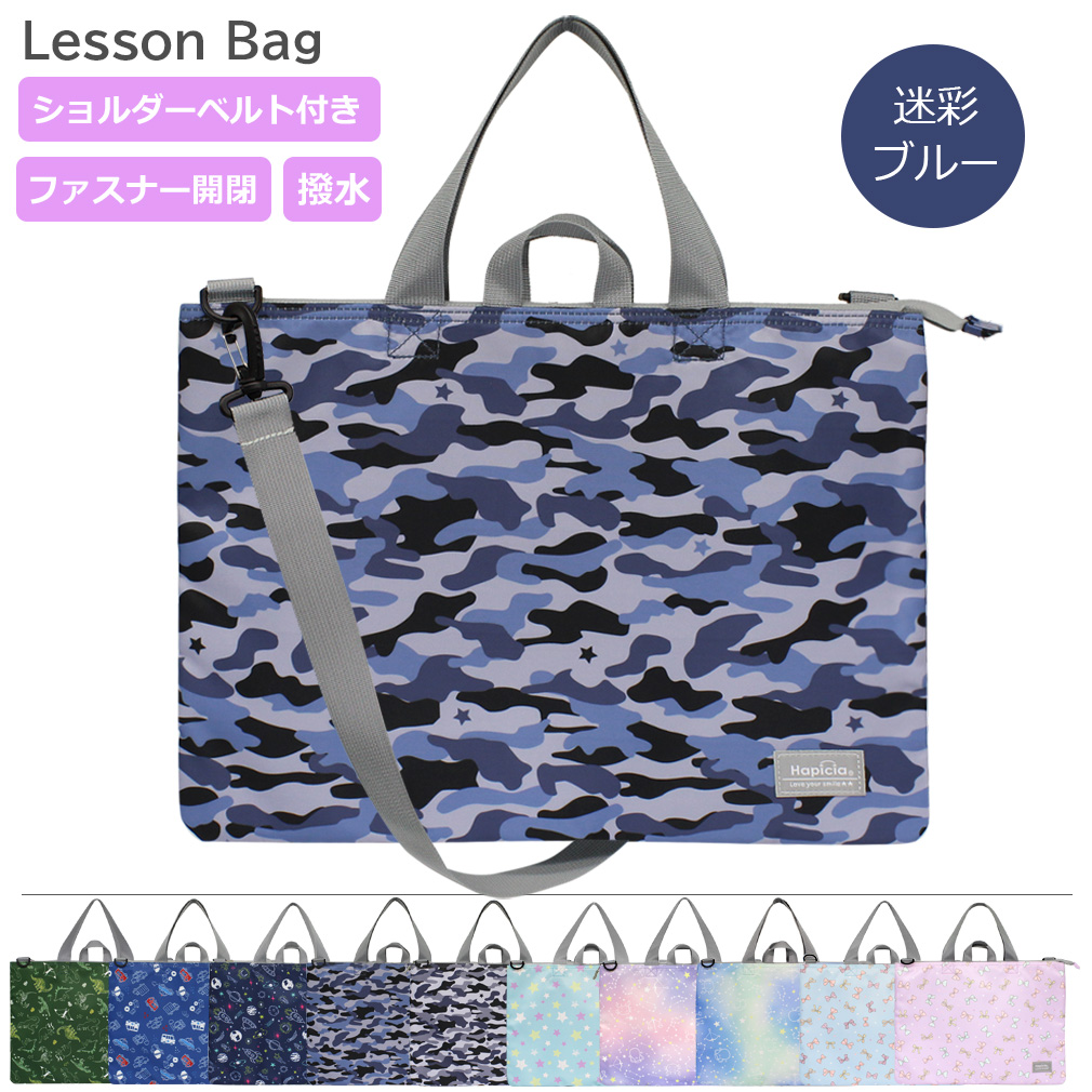 ○訳あり品 アウトレット レッスンバッグ ファスナー ショルダー