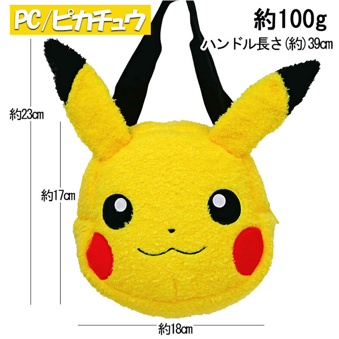 ポケモン バッグ カバン グッズ ぬいぐるみ ポケモングッズ 