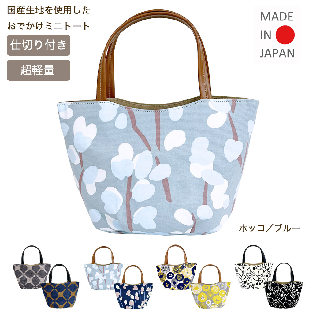 ネイビー トートバッグ 編みぐるみ付き コットン トートバッグ A4対応 クロッシェ編み 六角モチーフ飾り