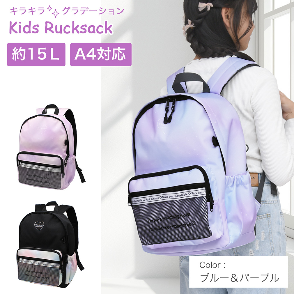 ○訳あり品 アウトレット リュック キッズ 女の子 小学生 キッズ