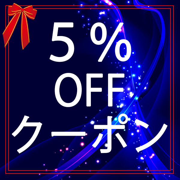 keep fullの「アルコール検知器多数購入クーポン」のクーポン