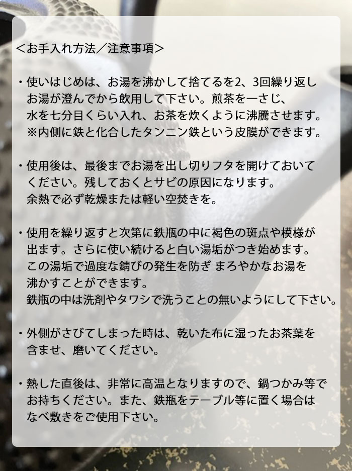 南部鉄瓶 鉄器 IH対応 効果 1.2リットル ホーロー加工なし 丸南部アラレ 鉄分補給 白湯 国産 日本製 本物 贈り物 プレゼント 誕生日 結婚 おしゃれ  送料無料｜joyshare｜13