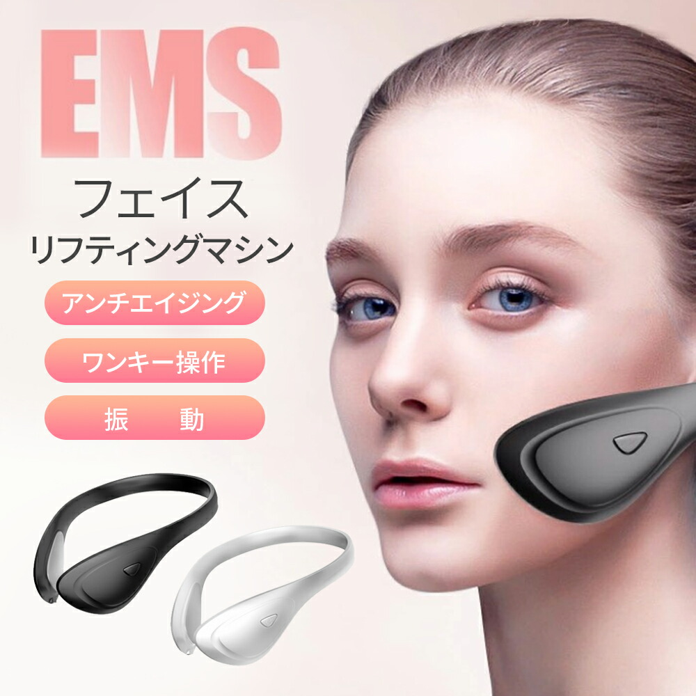 リフトアップ 美顔器 ems 顔 マッサージ 小顔 ほうれい線 たるみ 顔痩せ 引き締め フェイスリフト フェイスマッサージ エイジングケア 寝ながら