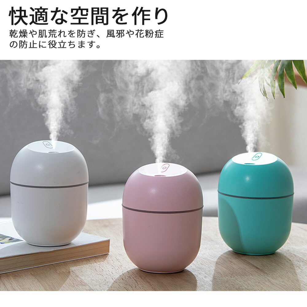 加湿器 卓上 オフィス 小型 ミニ加湿器 220ｍl ポーダブル usb 卓上 卓上加湿器 usb給電式 おしゃれ かわいい コンパクト 静音 小さめ  ポータブル 寝室 デスク :d-a0400:JOYSTYLE - 通販 - Yahoo!ショッピング