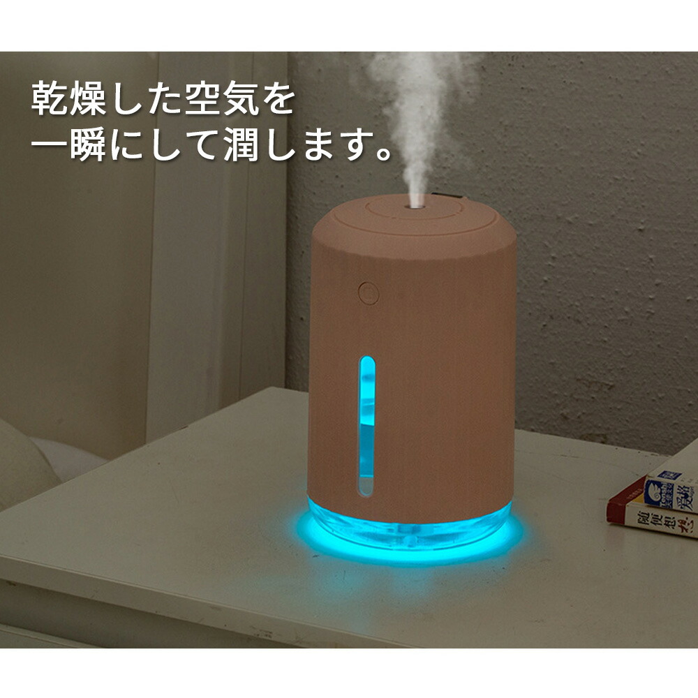 加湿器 卓上 オフィス 小型 ポーダブル usb 卓上 ミニ加湿器 320ｍl