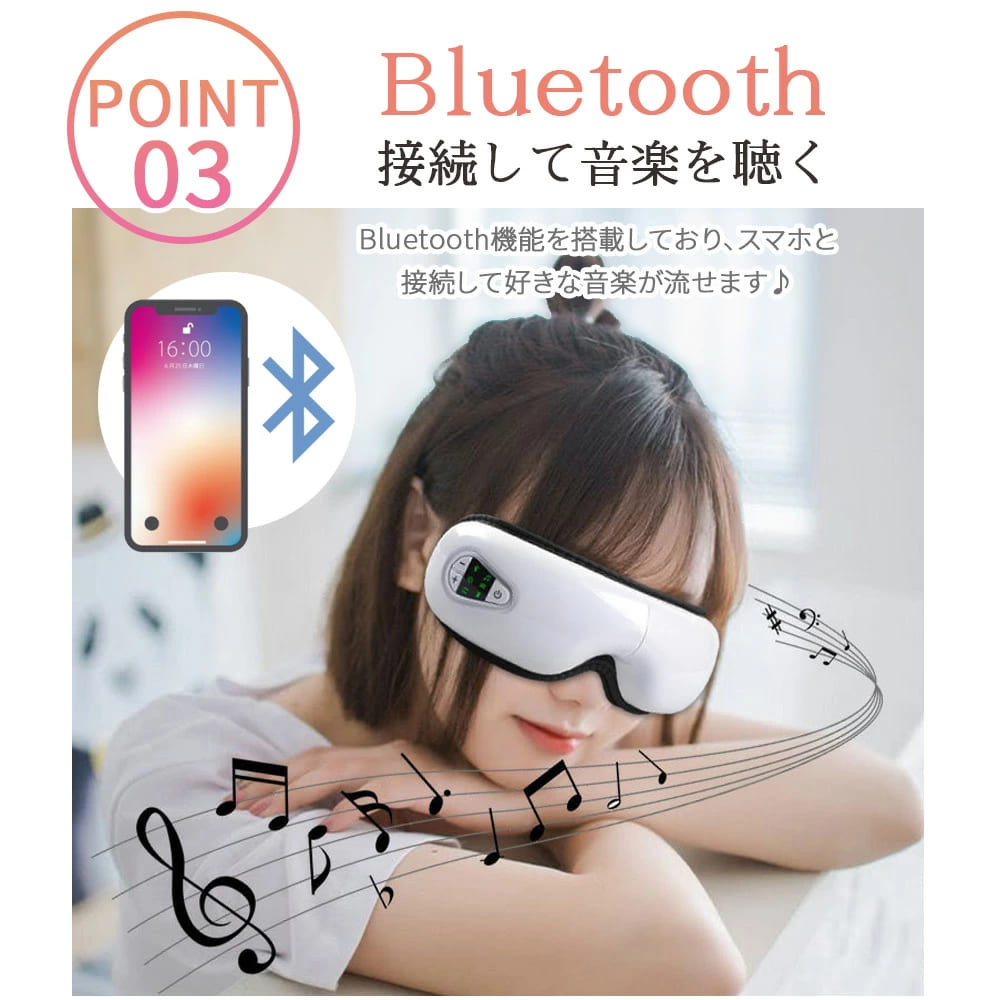 アイマッサージャー Bluetooth ホットアイマスク アイケア アイ 