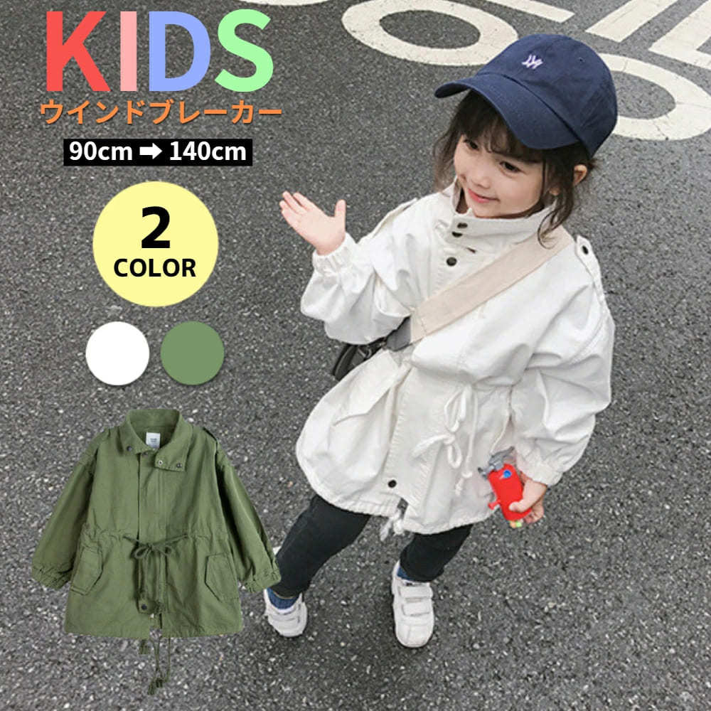 モッズコート キッズ ミドル丈 ミリタリーコート 春 秋 冬 子供服