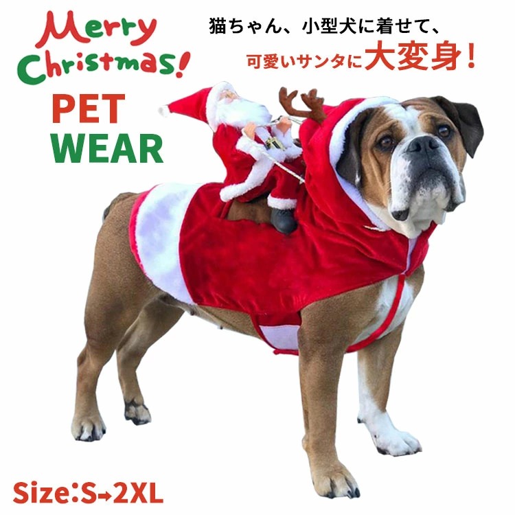 高評価のクリスマスプレゼント モンスターズインク 犬 服 コスチューム