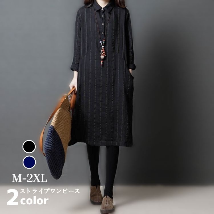 シャツワンピース ストライプ 長袖 ワンピース シャツ 春 秋 ミディアム 綿麻 膝丈 リネン 薄手 Aライン 襟付き シワ加工 ロング 全国宅配無料