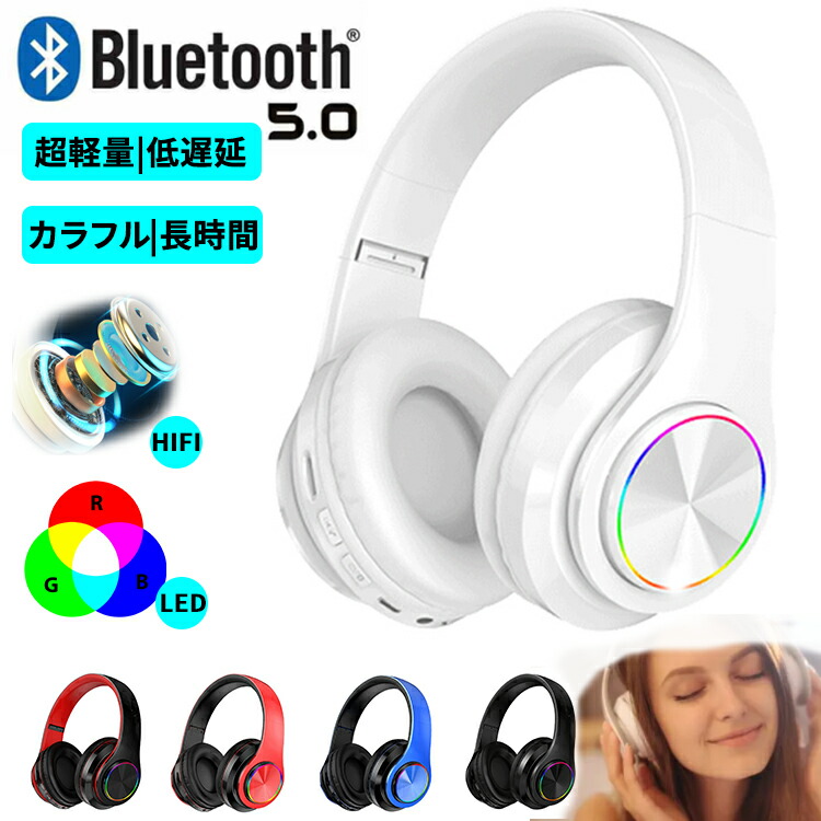 ワイヤレス ヘッドホン bluetooth 有線 無線 両用 密閉型 ブルートゥース ヘッドセット 折りたたみ ノイズキャンセリング マイク内蔵  :jj-d-a0147:JOYSTYLE - 通販 - Yahoo!ショッピング