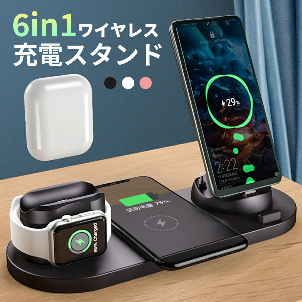 ワイヤレス充電器 iphone airpods 同時充電 6in1 急速 apple watch アイフォン アップルウォッチ 充電スタンド  :jj-d-b0090:JOYSTYLE - 通販 - Yahoo!ショッピング