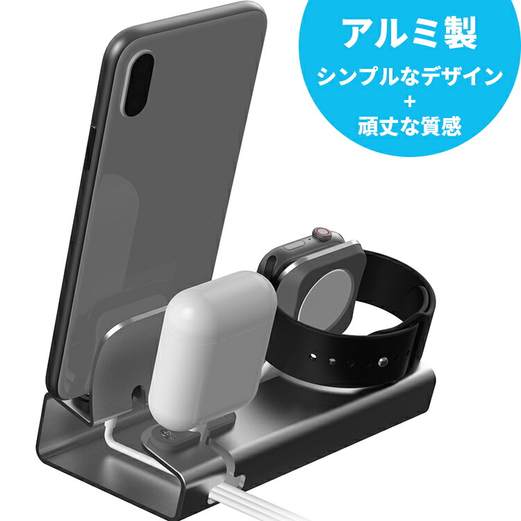 iphone アップルウォッチ 充電器 スマホ 充電スタンド apple watch AirPods用 3in1 急速 充電ステーション 充電ドック  :jj-d-b0097:JOYSTYLE - 通販 - Yahoo!ショッピング