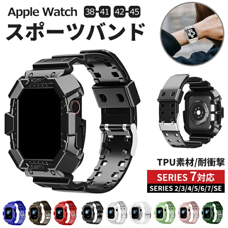 アップルウォッチ バンド メンズ レディース apple watch カバー シリコン 保護ケース 一体型 クリア SE 7 6 5 4 3 2 1