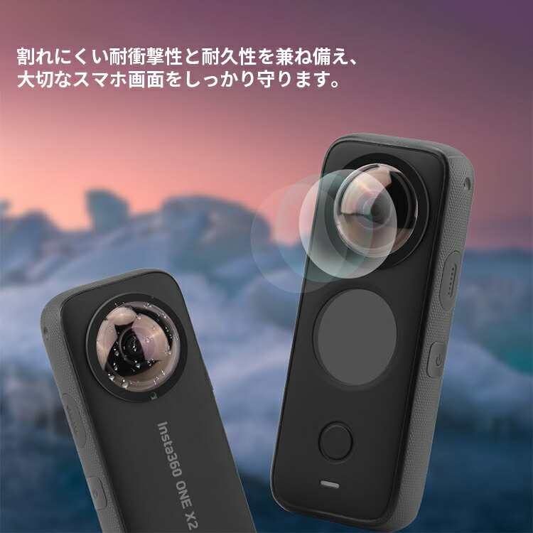 insta360 one x2 レンズ保護フィルター インスタ360 レンズフィルター 液晶保護フィルム レンズガード 防水 フルカバー :  jj-z-d0123 : JOYSTYLE - 通販 - Yahoo!ショッピング