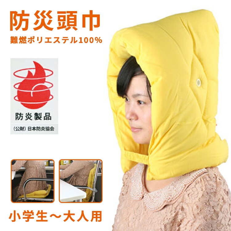 防災ずきん 小学生 高学年 中学生 大人 防災グッズ 子供用 女性用 火災 クッション 座布団 子ども 子供 キッズ 災害 地震 中綿 男の子 女の子 0cimn8nzvt 避難用具 Www Zephyrcafe Com Au